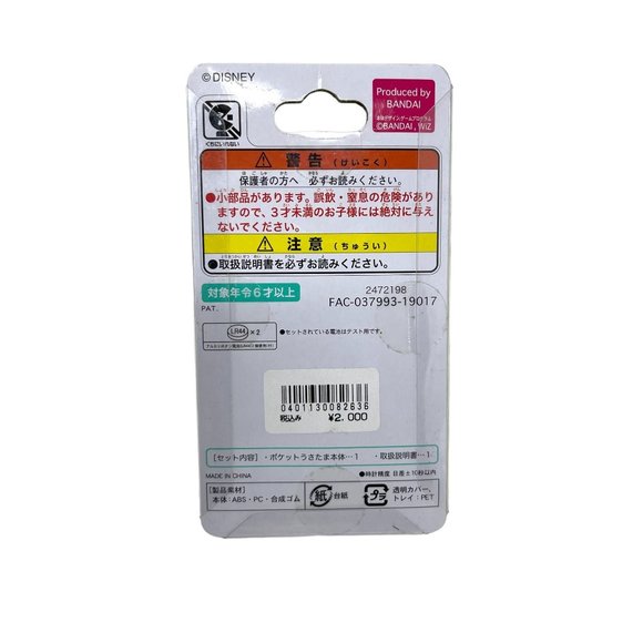 Tokyo Disney Easter Tamagotchi Pocket Usatama 2019 Virtual Pet - Picture 2 of 4